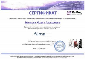 Сертификат Ефимовой Марии Алексеевны, который подтверждает, что врач прошла научно-практическую образовательную программу по методикам работы с аппаратом Soprana XL