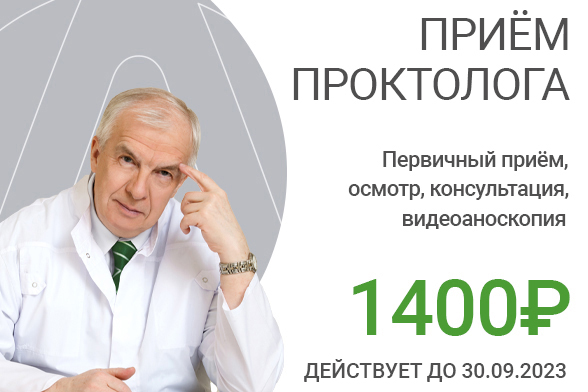 proktolog.jpg