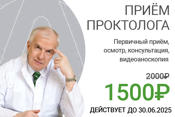 proktolog.jpg
