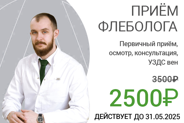 flebolog-2.jpg