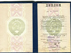 Диплом о высшем медицинском образовании по специальности «Лечебное дело» с присвоением квалификации «Врач-лечебник», Бутцев Вячеслав Александрович, Кемеровская государственная медицинская академия, 1997 год.