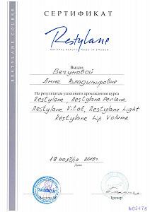 Сертификат Бегуновой Анны Владимировны, который подтверждает, что врач успешно прошел курс