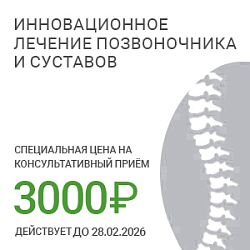 Прием травматолога-ортопеда