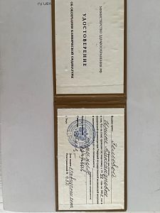 Удостоверение Земовой Ирины Александровны об окончании клинической ординатуры в Тверской государственной медицинской академии в 1998–2000 годах.