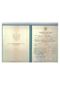 Свидетельство Югановой Светланы Владимировны о повышении квалификации по мануальной терапии