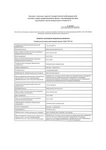 Выписка из ЕГИСЗ о прохождении Сергеевой Анной Владимировной периодической аккредитации по специальностям «Гастроэнтерология» и «Лечебное дело», 2026 год.