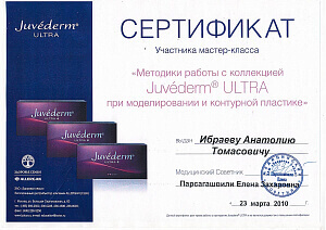 Сертификат Ибраева Анатолия Томасовича, который подтверждает, что врач участник мастер-класса «Методики работы с коллекцией Juvederm ULTRA при моделировании и контурной пластике»