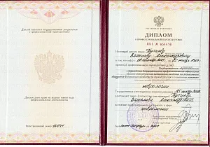 Диплом о профессиональной переподготовке по специальности «Неврология», Бутцев Вячеслав Александрович, Санкт-Петербургская медицинская академия последипломного образования, 2009 год.