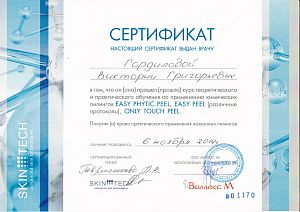 Сертификат Гордиловой Виктории Григорьевны, который подтверждает, что врач прошёл курс теоретического и практического обучения по применению химических пилингов EASY PHYTIC PEEL, EASY PEEL (различные протоколы), ONLY TOUCH PELL.