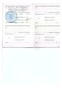 Сертификат Югановой Светланы Владимировны о подтверждении специальности «Мануальная терапия»