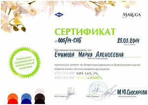 Сертификат Ефимовой Марии Алексеевны, который подтверждает, что врач прошел тренинг по биореструктуризации и биокомплементарной терапии кожи с использованием препаратов
