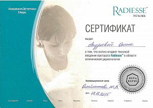 Сертификат Андреевой Оксаны Александровны, который подтверждает, что врач владеет техникой введения препарата Radiesse в области эстетической дерматологии