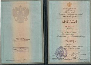 Диплом Чеснокова Михаила Алексеевича, который подтверждает, что врачу присуждена квалификация по специальности «Лечебное дело»