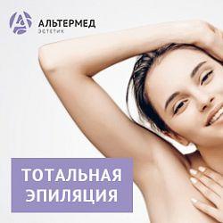 Тотальная эпиляция Soprano