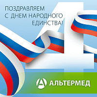График работы 4 ноября 2016г. График работы 4 ноября 2016г.