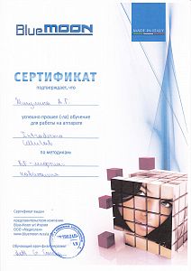 Сертификат Павловой Анны Геннадьевны, который подтверждает, что врач успешно прошел обучение для работы на аппарате