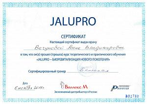 Сертификат Бегуновой Анны Владимировны, который подтверждает, что врач прошел курс теоретического и практического обучения «JALUPRO - БИОРЕВИТАЛИЗАЦИЯ НОВОГО ПОКОЛЕНИЯ»