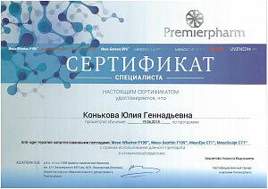 Сертификат Коньковой Юлии Геннадьевны, который подтверждает, что врач прошел обучение по программе Anti-age-терапия запатентованными пептидами: Meso-Wharton P199, Meso-Xanthin F199, MesoEye C71, MesoSculpt C71