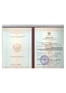 Диплом Югановой Светланы Владимировны о профессиональной переподготовке по специальности «Мануальная терапия»