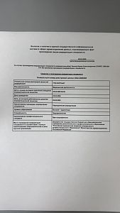 Выписка из федерального регистра медицинских работников о прохождении периодической аккредитации Земовой Ирины Александровны по специальности «Эндокринология».